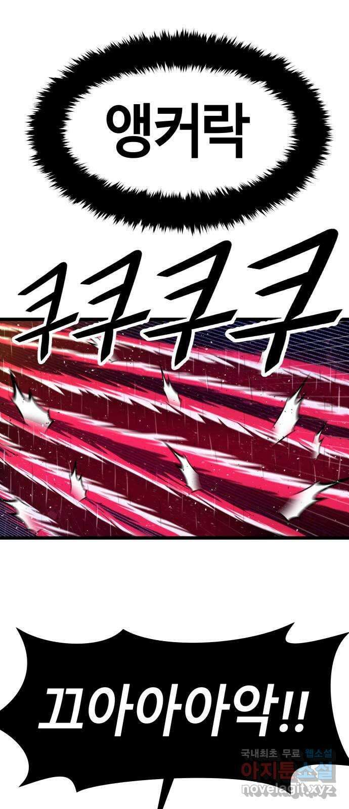 갓트 53화 초식골 [7] 7