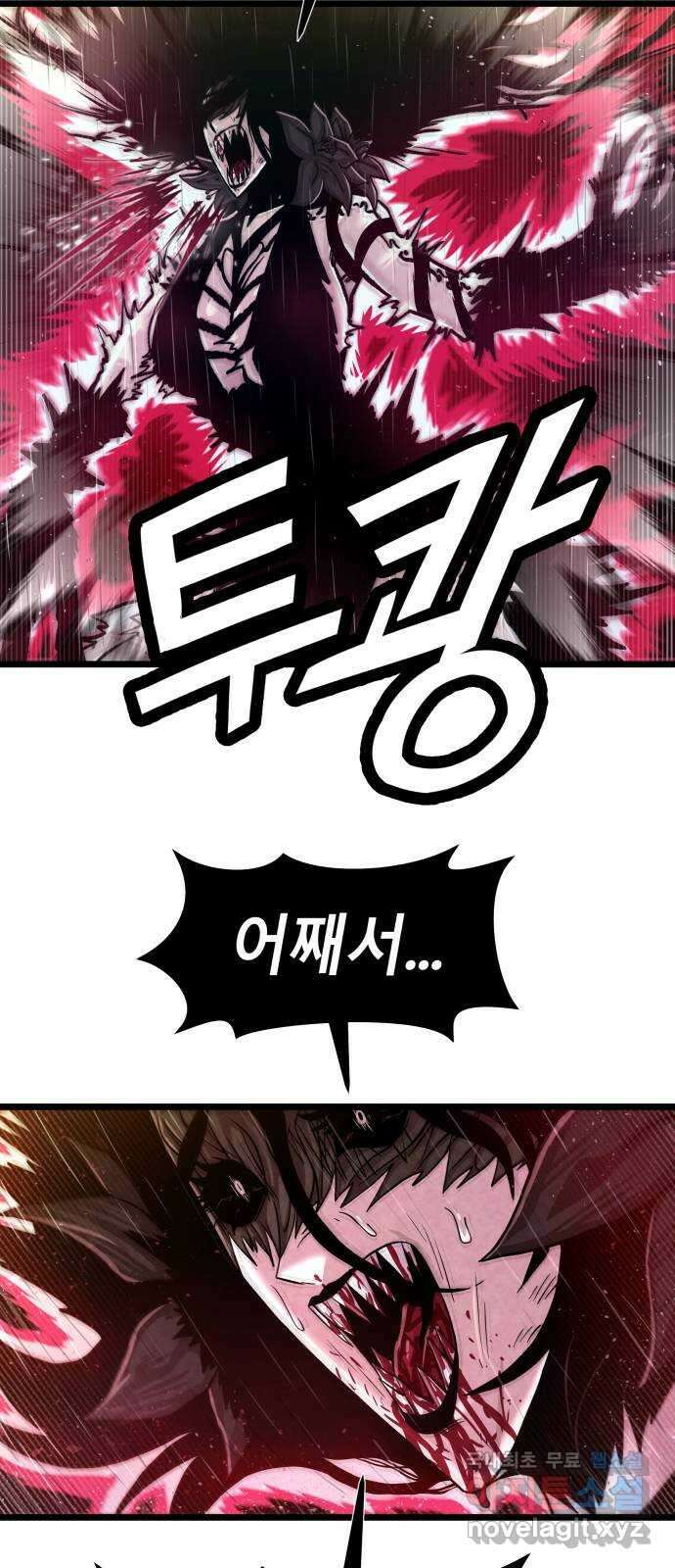 갓트 53화 초식골 [7] 8