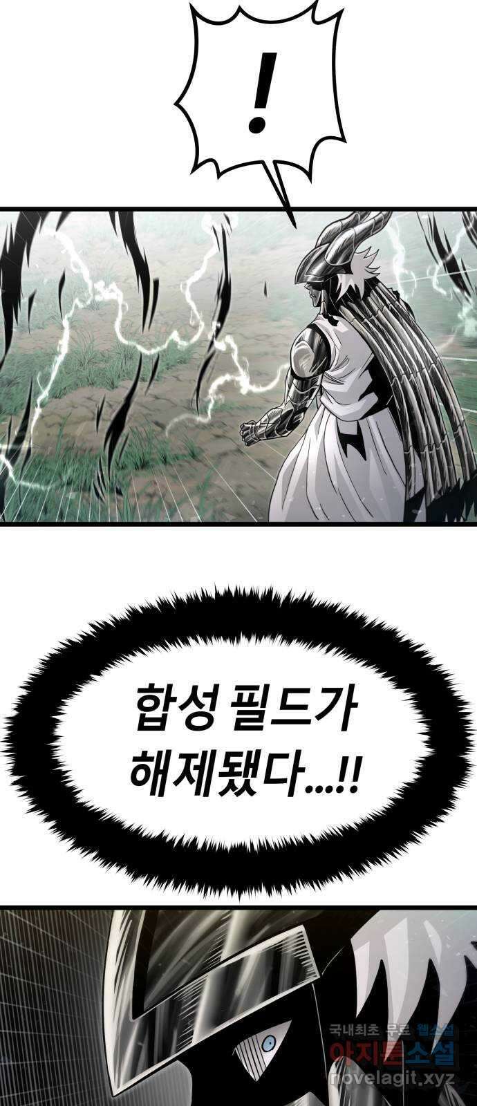 갓트 53화 초식골 [7] 10
