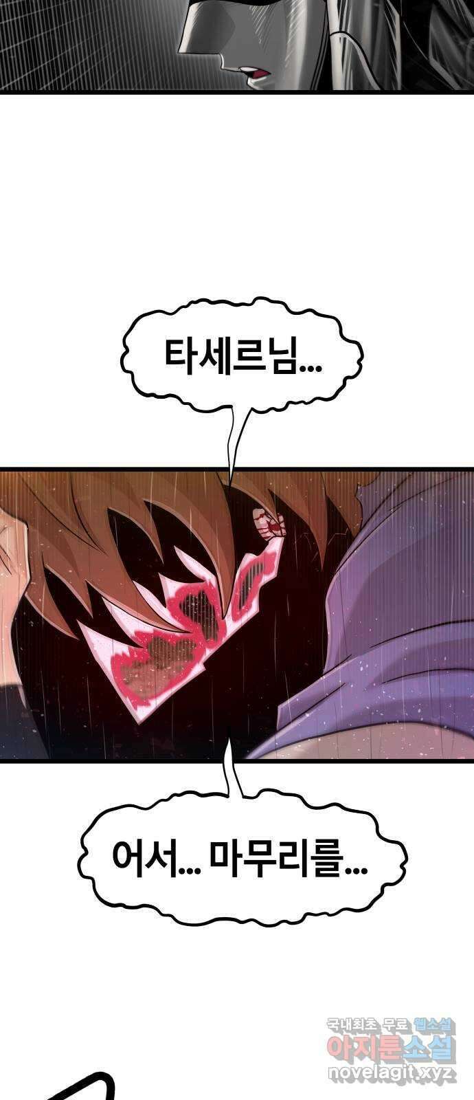 갓트 53화 초식골 [7] 11