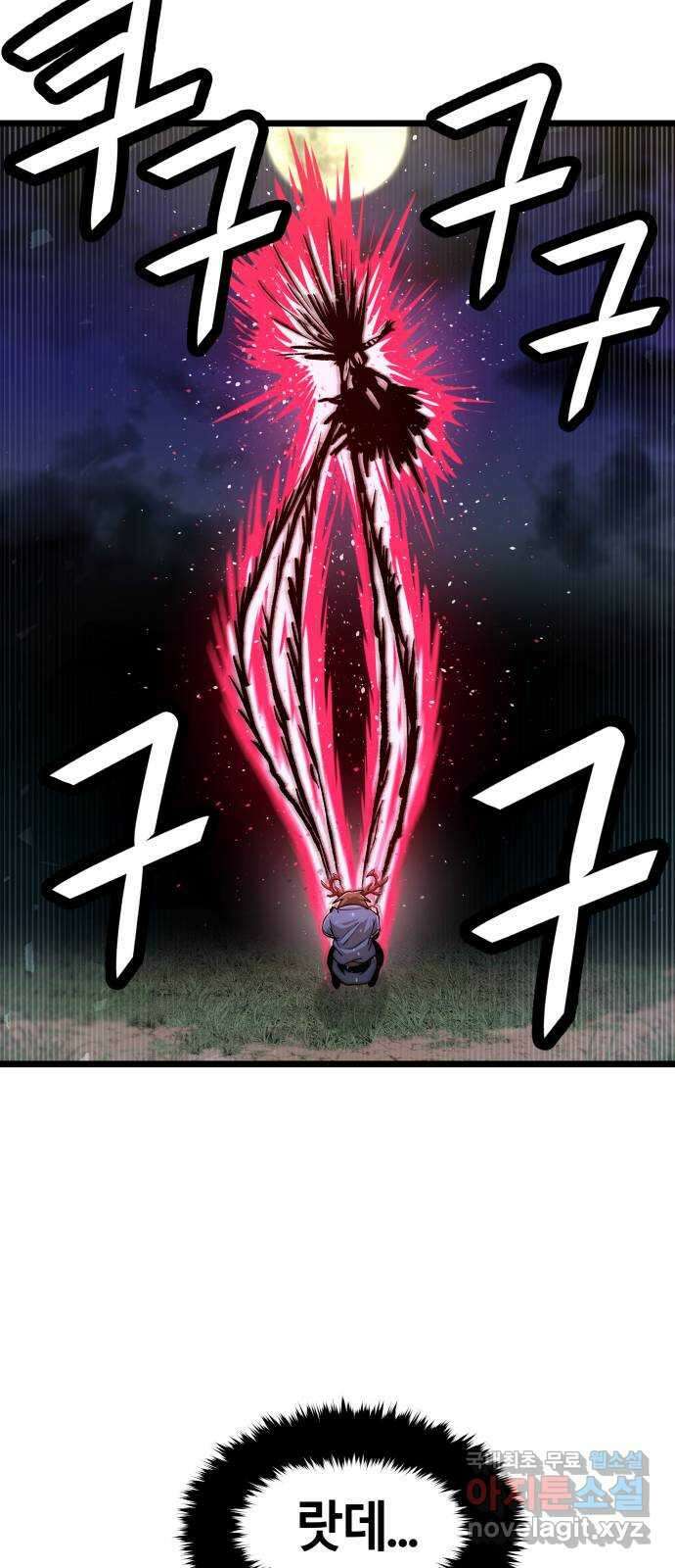 갓트 53화 초식골 [7] 12