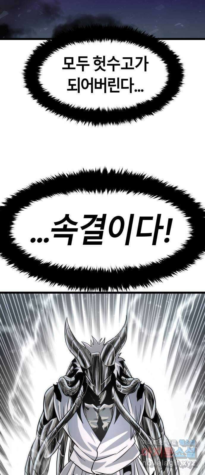 갓트 53화 초식골 [7] 14
