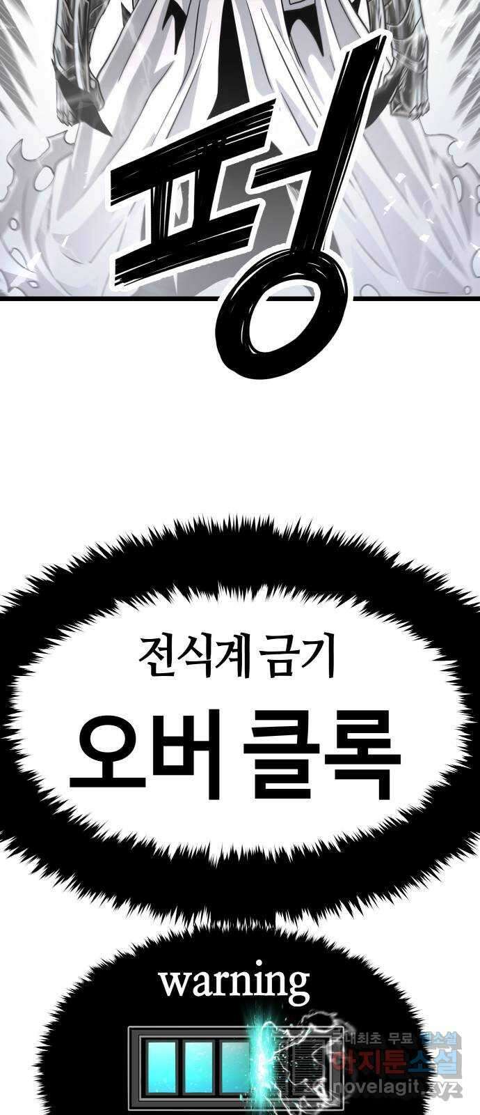 갓트 53화 초식골 [7] 15