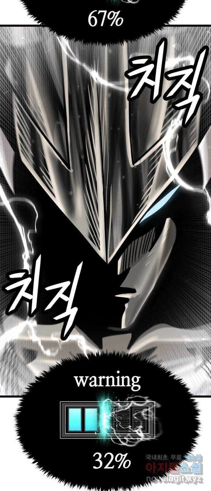갓트 53화 초식골 [7] 16