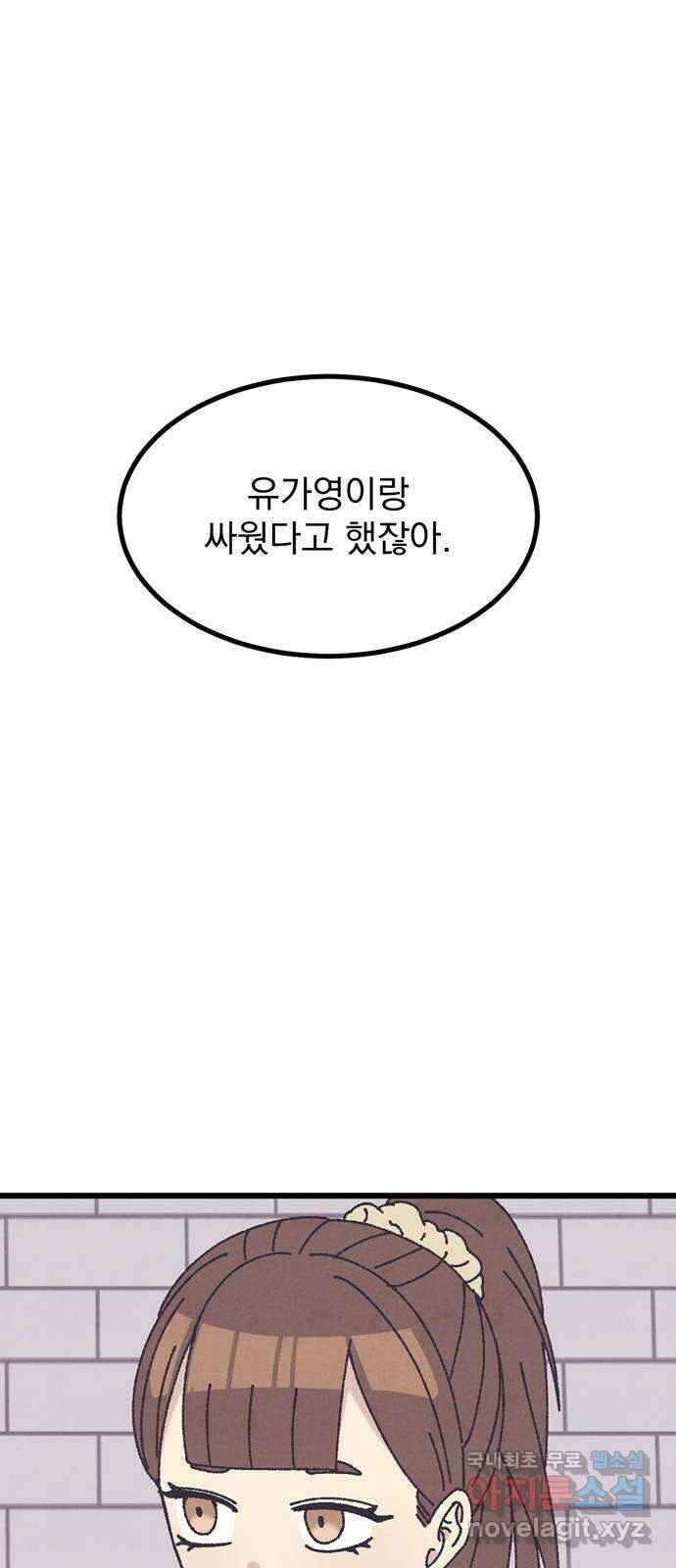 썩은 핑크의 법칙 28화 1