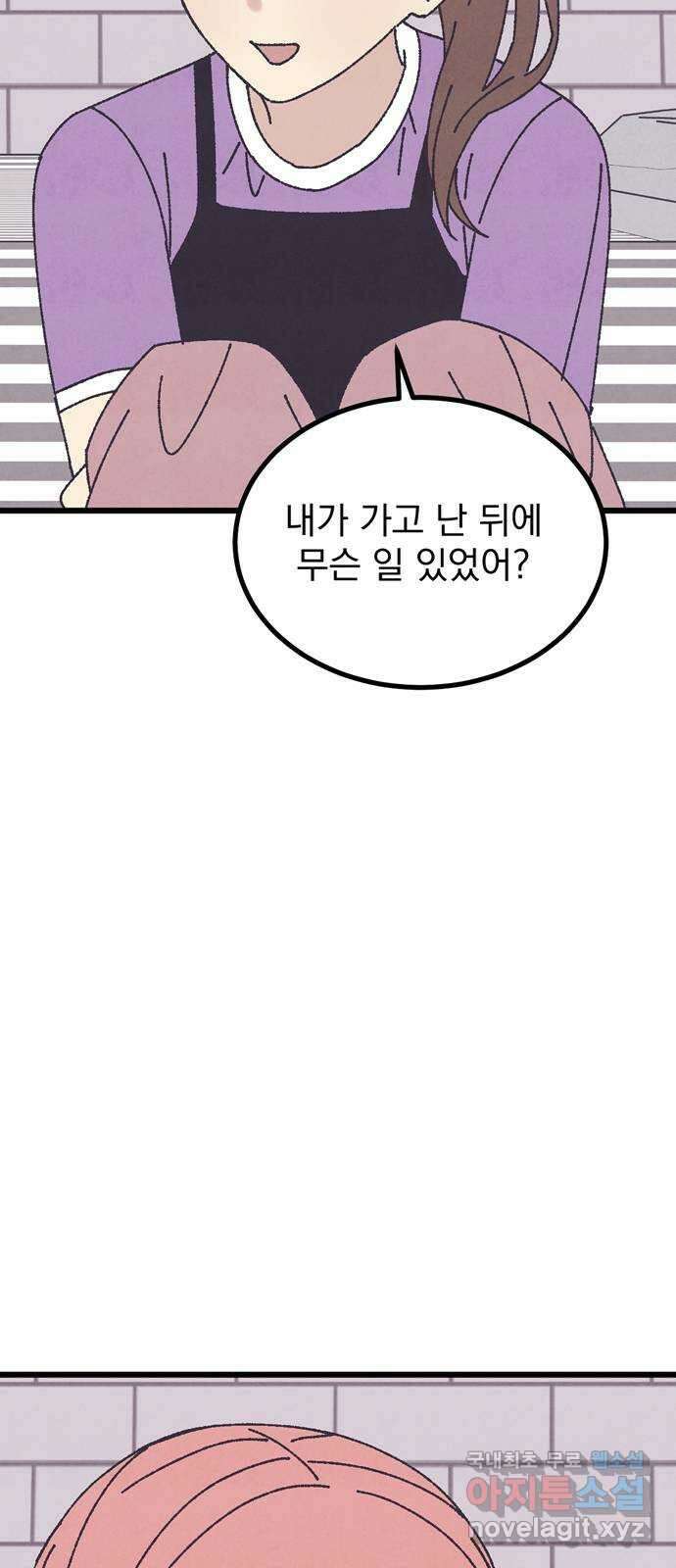 썩은 핑크의 법칙 28화 2