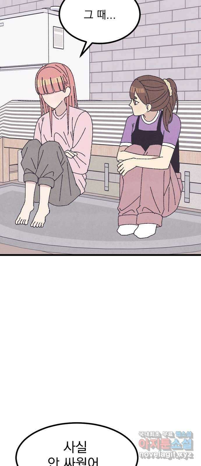 썩은 핑크의 법칙 28화 4