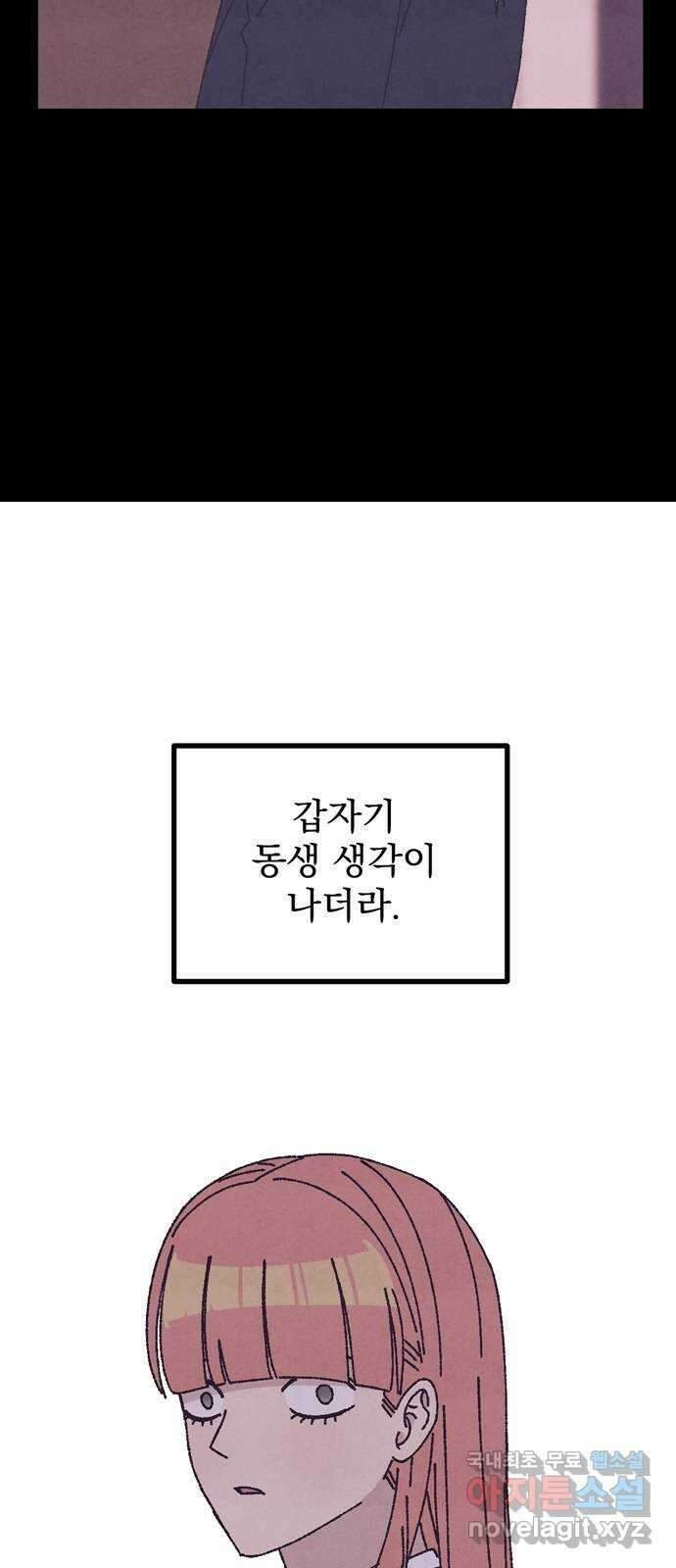 썩은 핑크의 법칙 28화 10