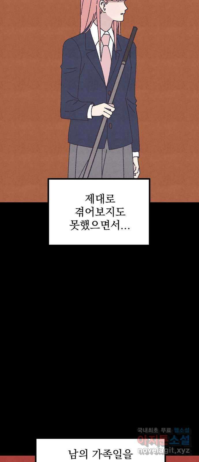썩은 핑크의 법칙 28화 12