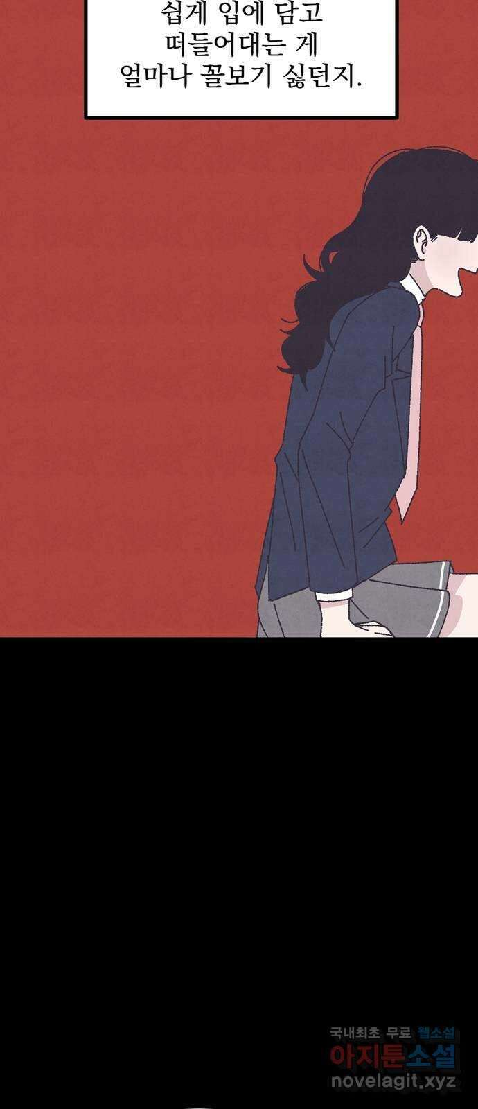 썩은 핑크의 법칙 28화 13