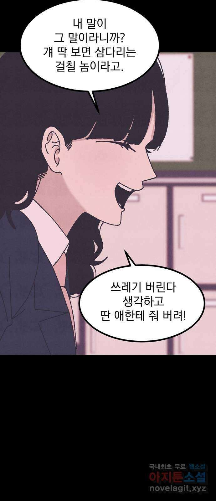 썩은 핑크의 법칙 28화 14