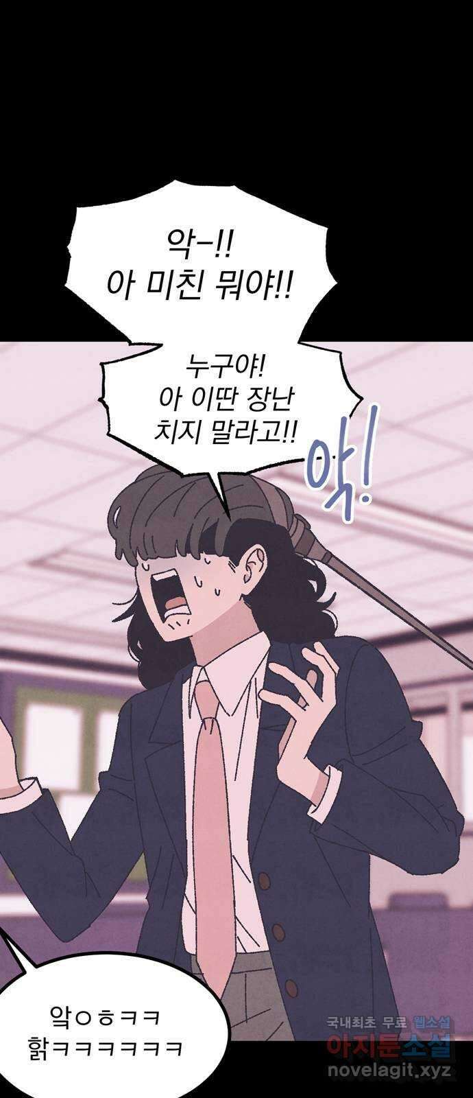 썩은 핑크의 법칙 28화 17