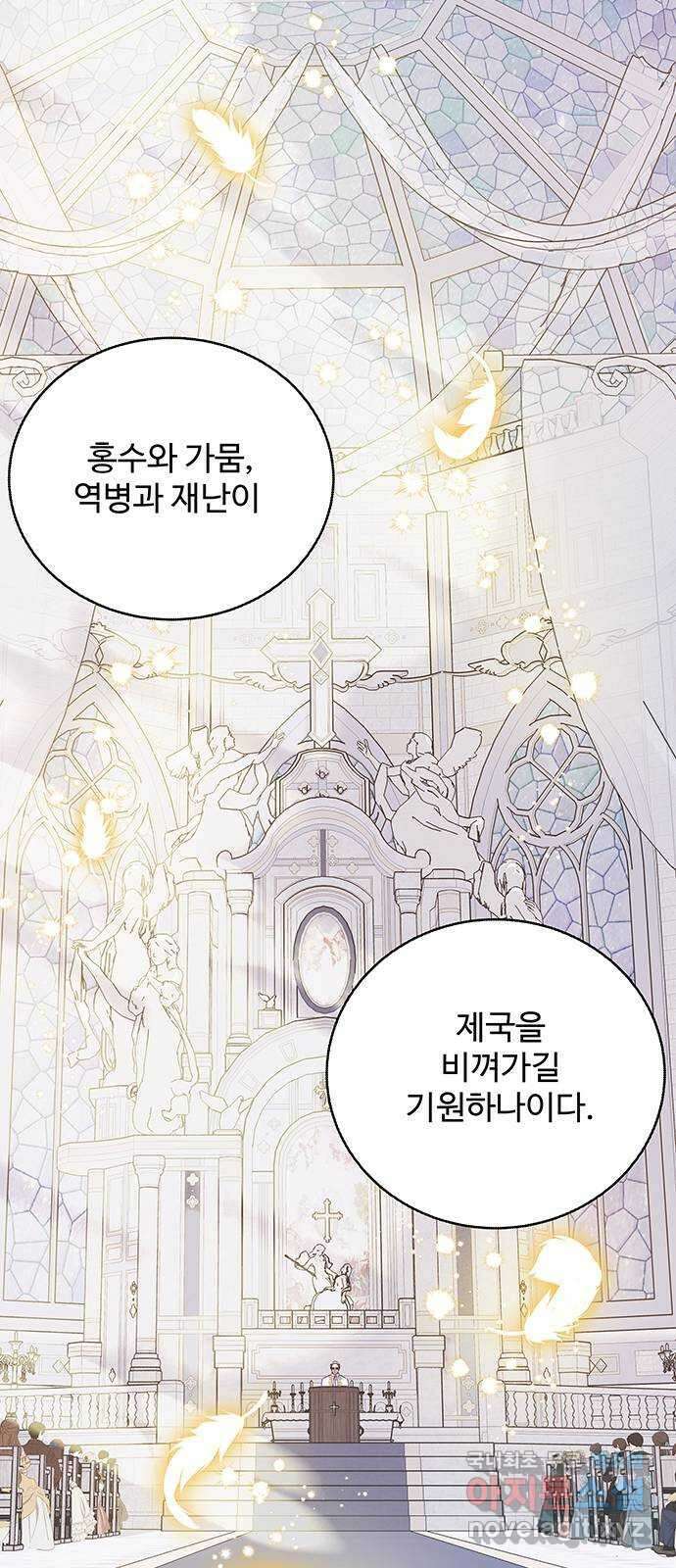 그 악룡은 무엇을 위해 사는가 26화 13