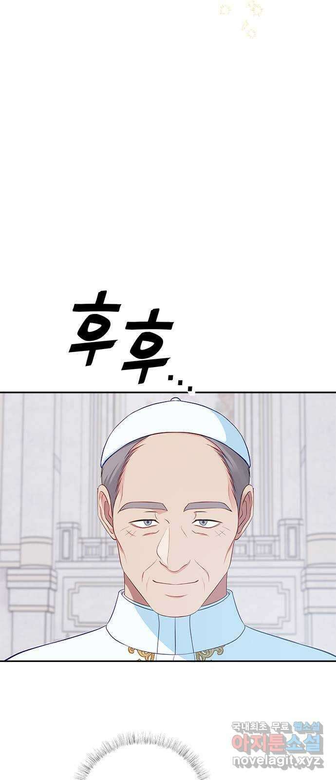 그 악룡은 무엇을 위해 사는가 26화 15