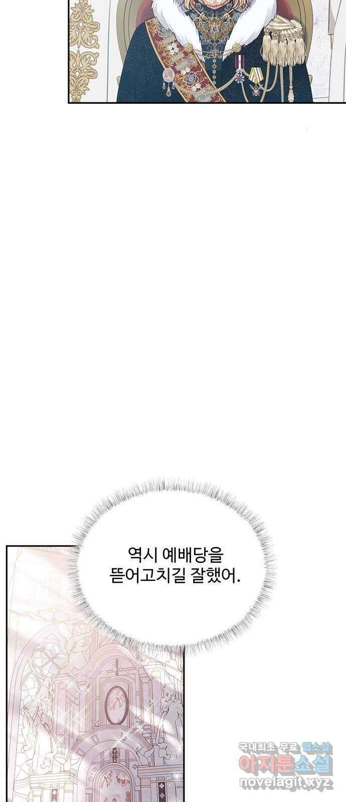 그 악룡은 무엇을 위해 사는가 26화 17