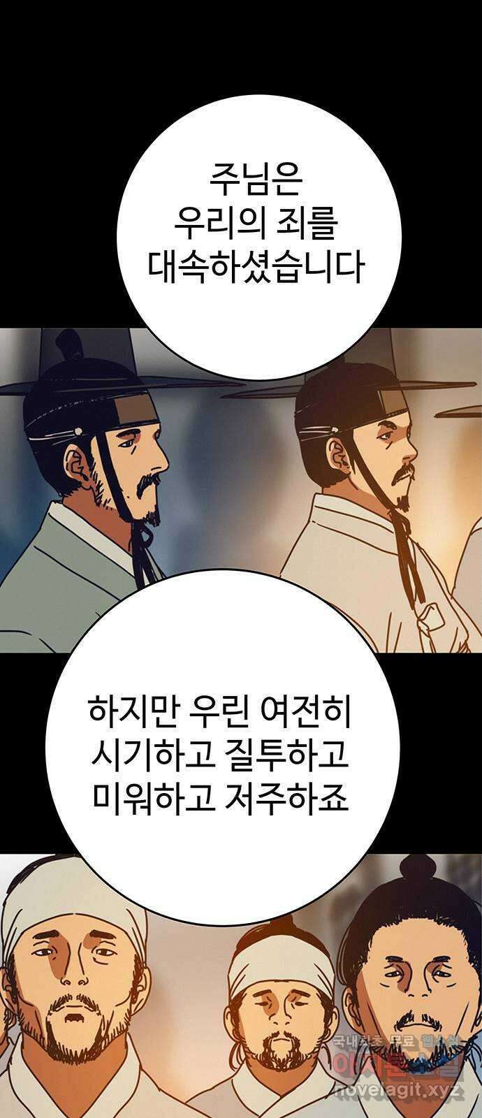 서울밤피어 31화 4
