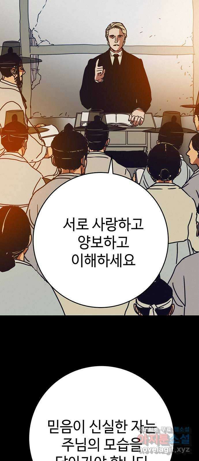 서울밤피어 31화 6