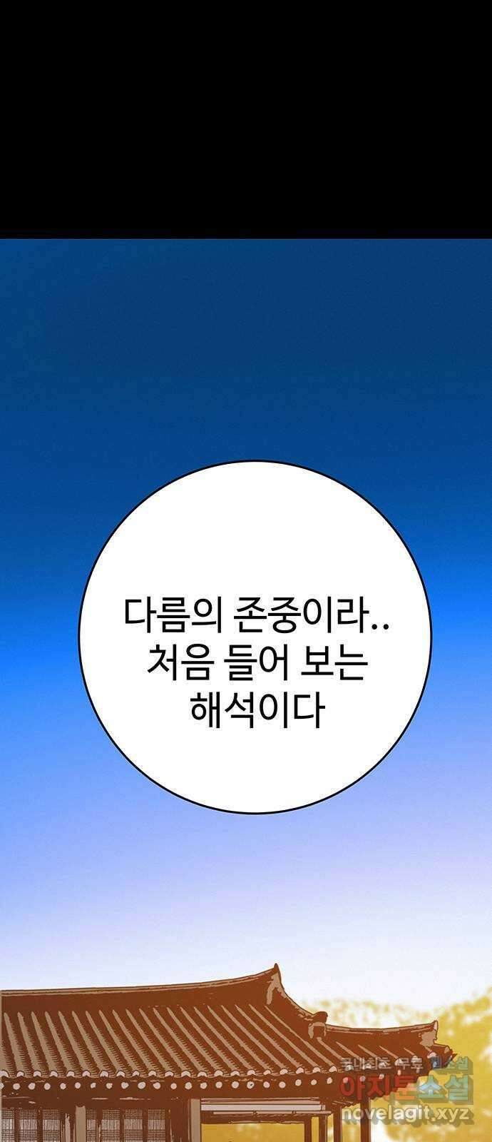 서울밤피어 31화 11