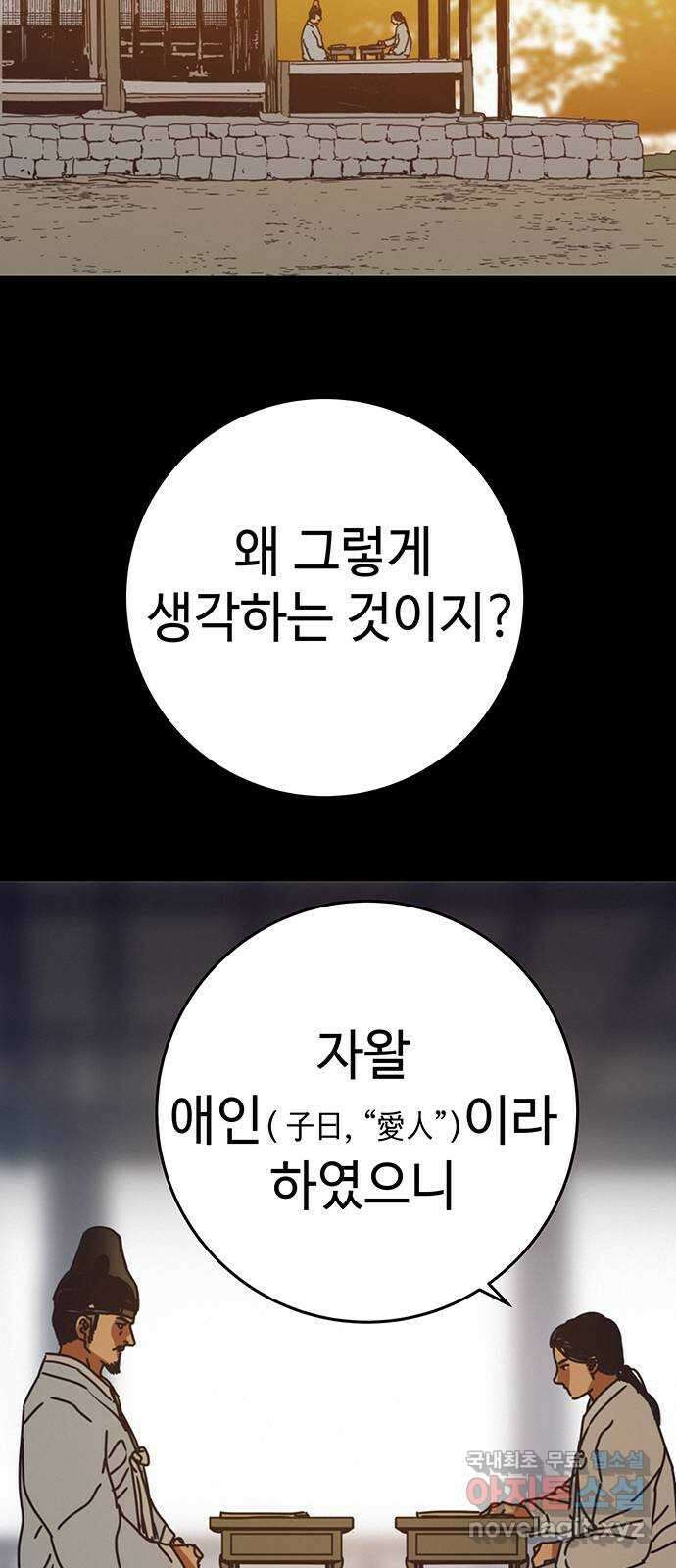 서울밤피어 31화 12