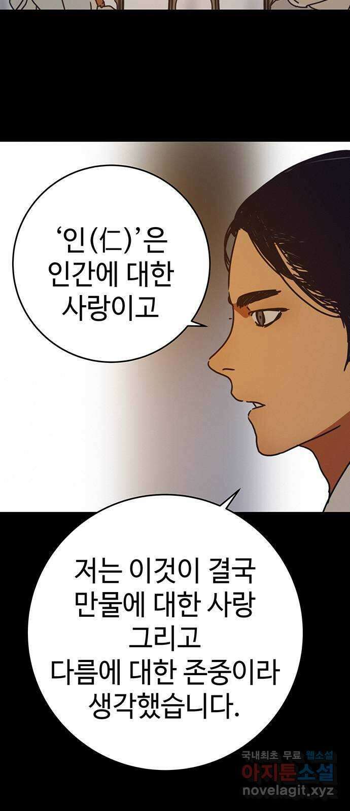 서울밤피어 31화 13