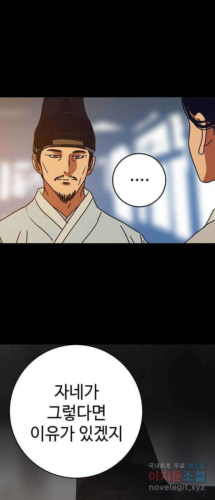 서울밤피어 31화 14