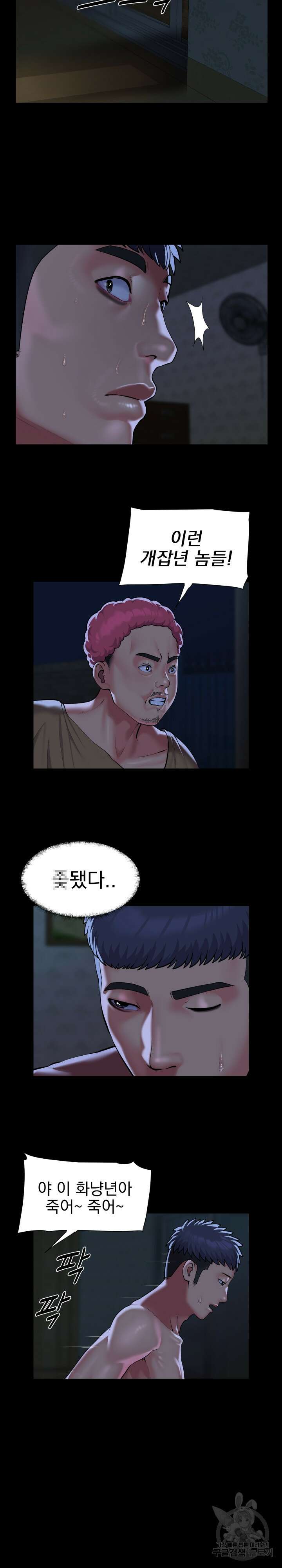 부녀회장 116화 2