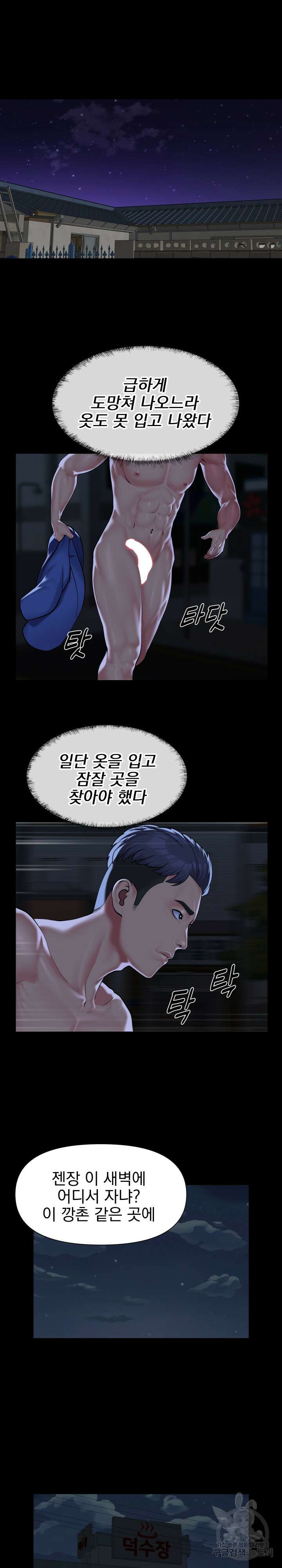 부녀회장 116화 3