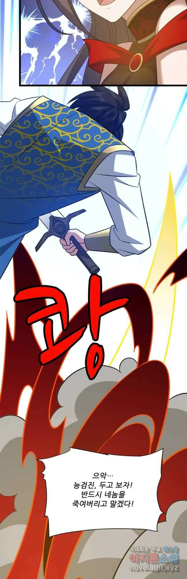 능천신제 201화 6