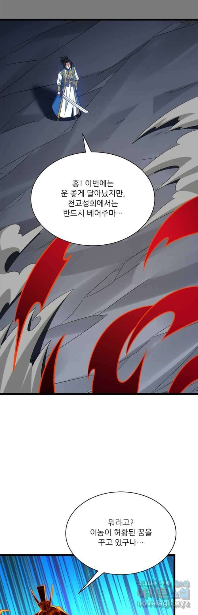 능천신제 201화 8