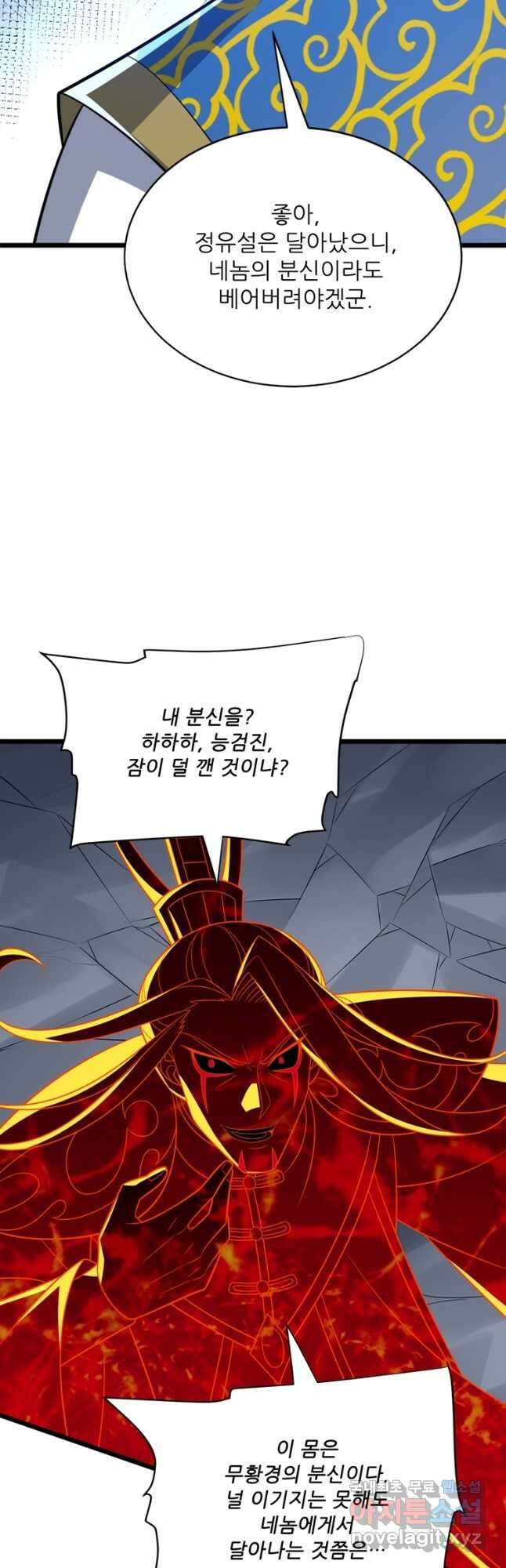 능천신제 201화 10