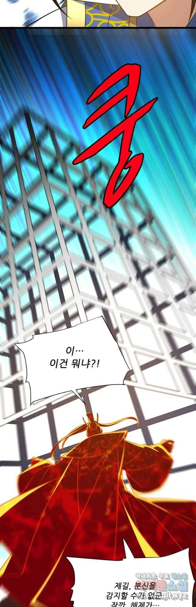 능천신제 201화 12