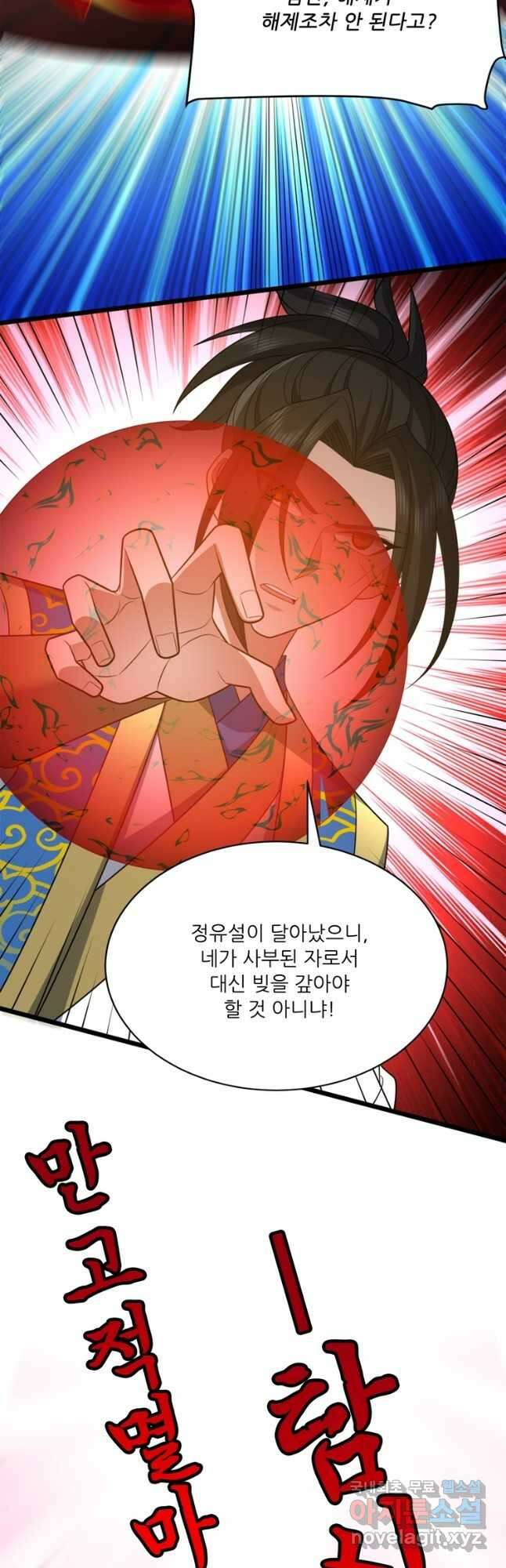 능천신제 201화 13