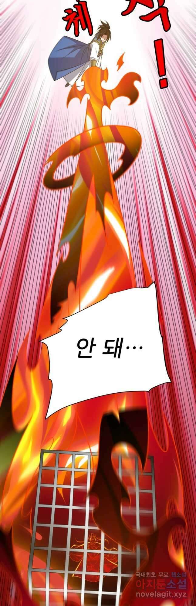 능천신제 201화 14