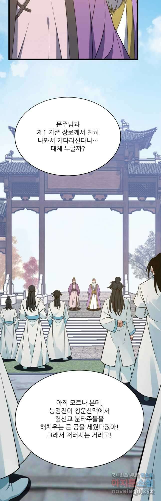 능천신제 201화 21