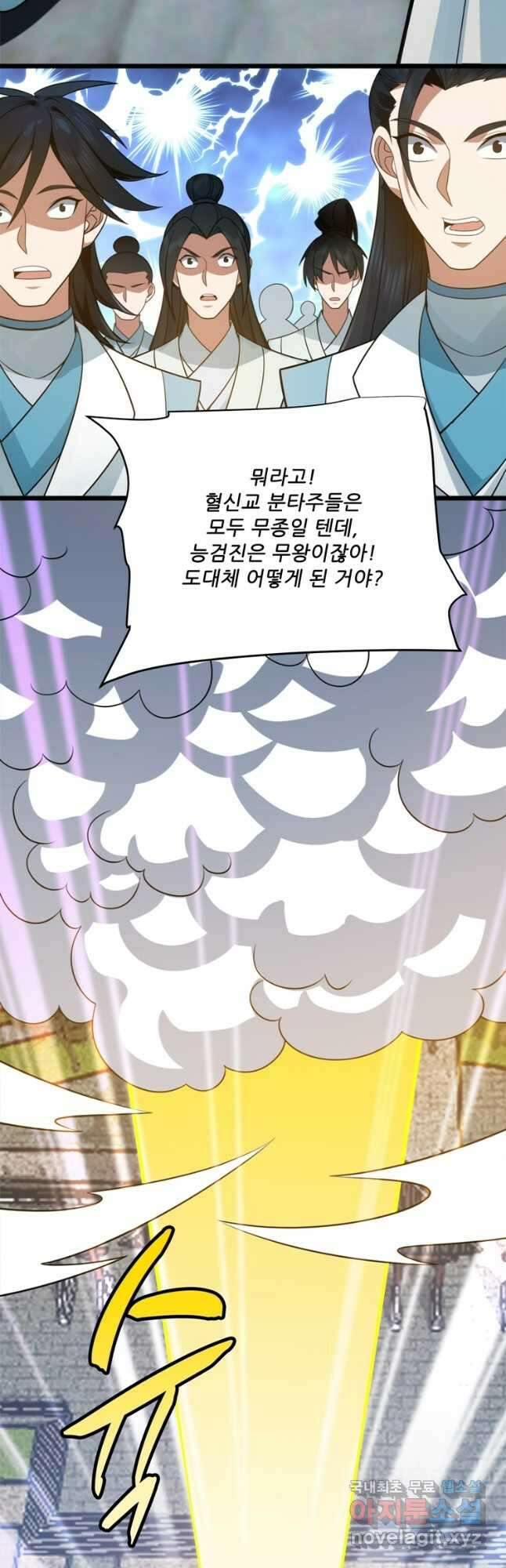 능천신제 201화 22
