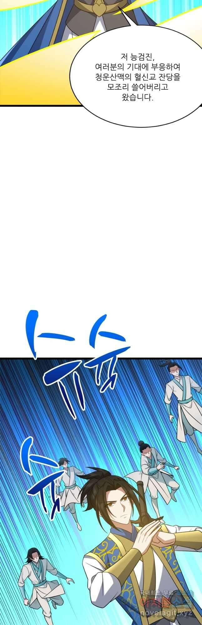 능천신제 201화 24