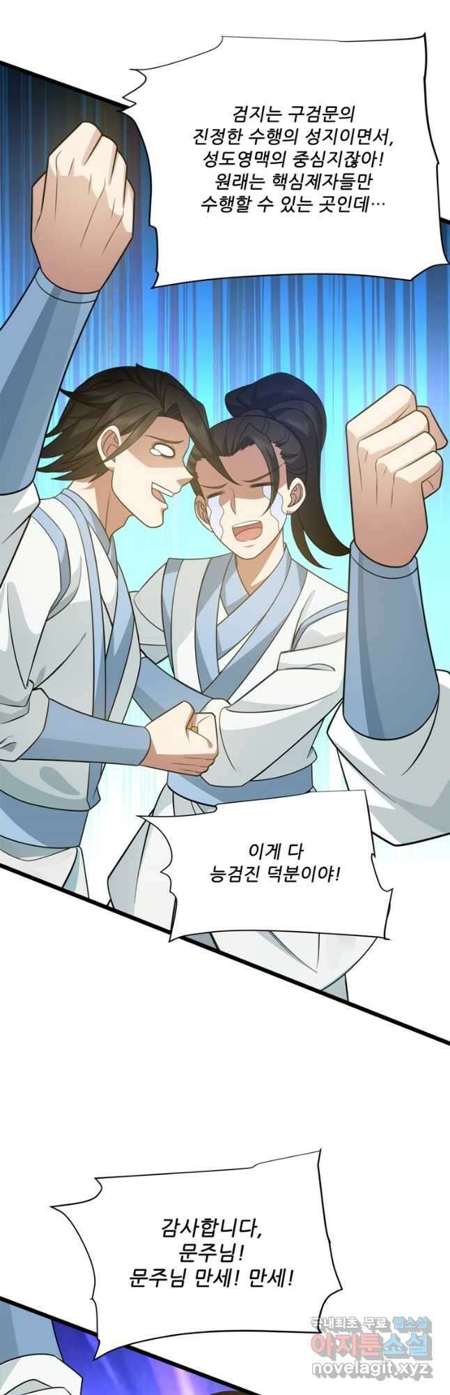 능천신제 201화 28