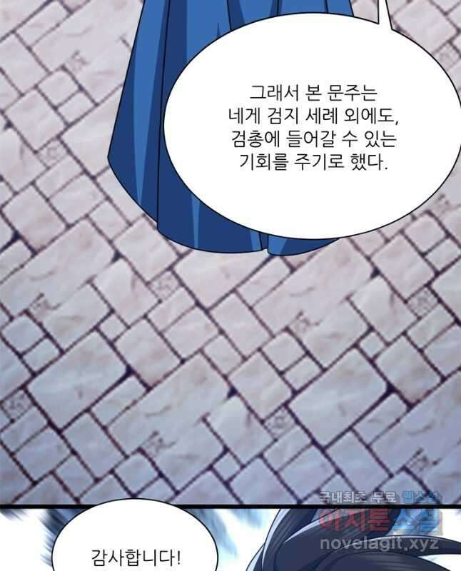 능천신제 201화 30