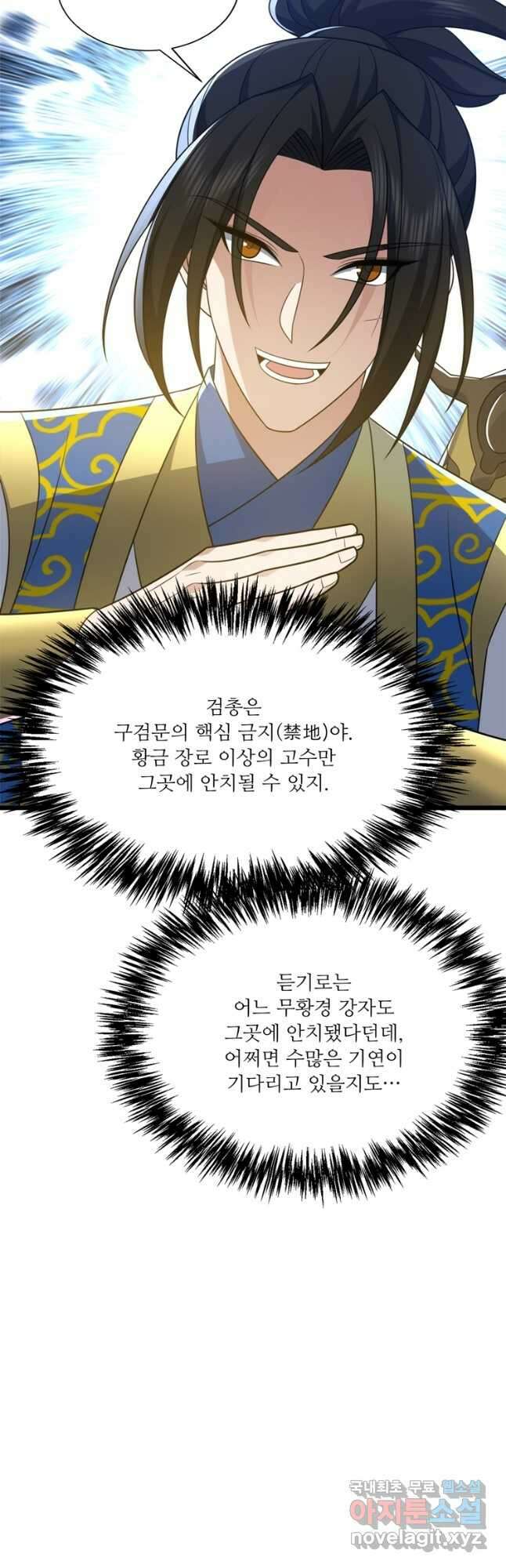 능천신제 201화 31