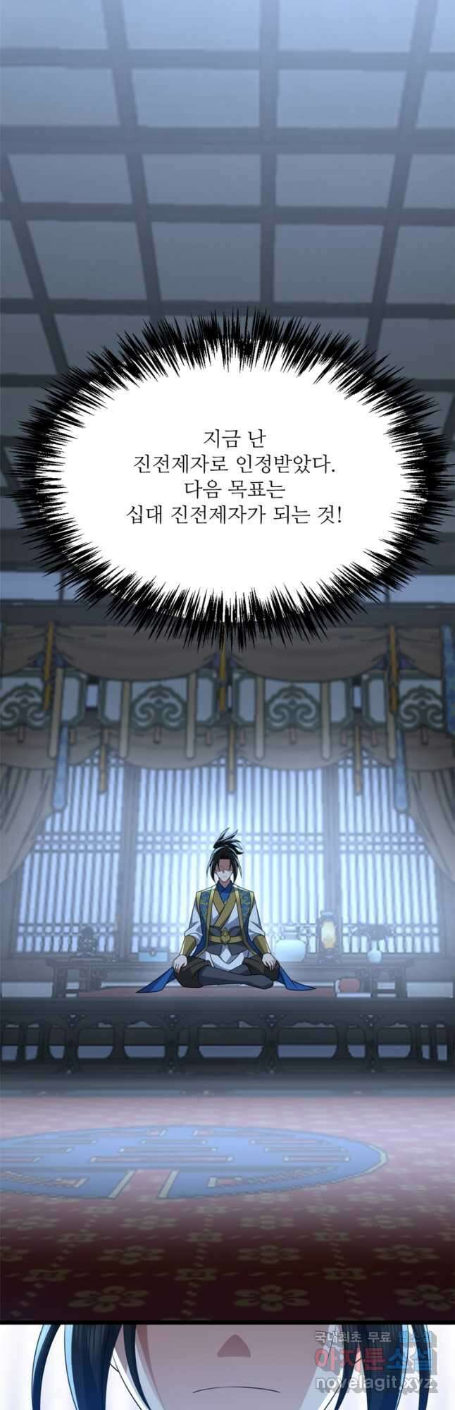 능천신제 201화 33