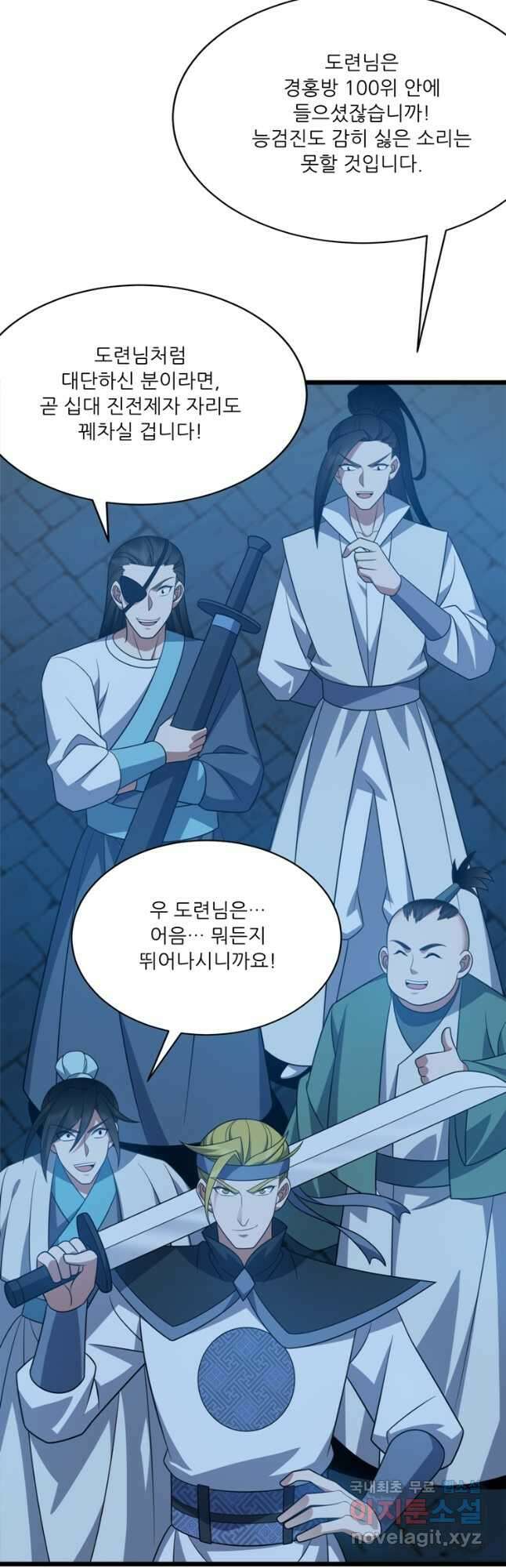 능천신제 201화 38