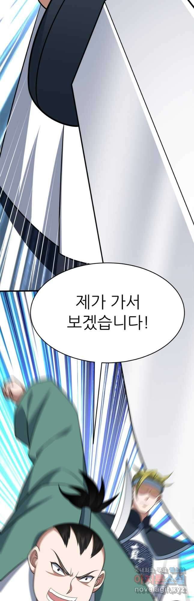 능천신제 201화 41