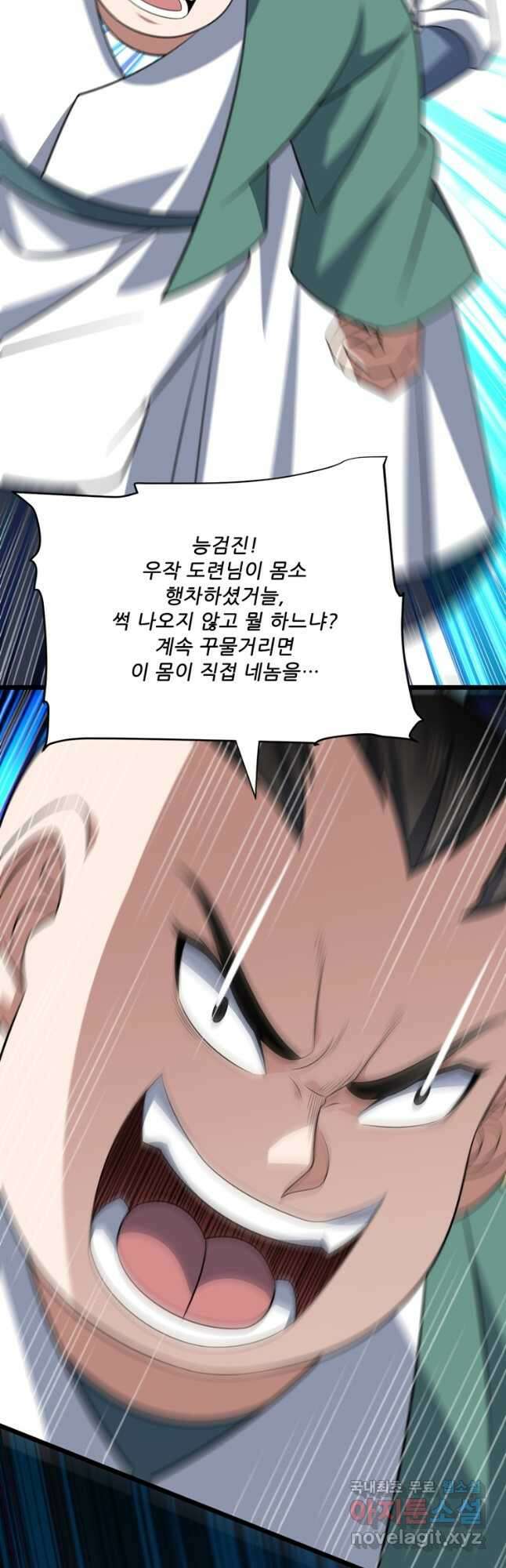 능천신제 201화 42