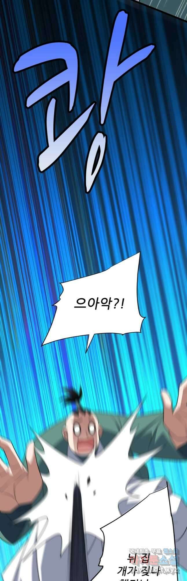 능천신제 201화 43