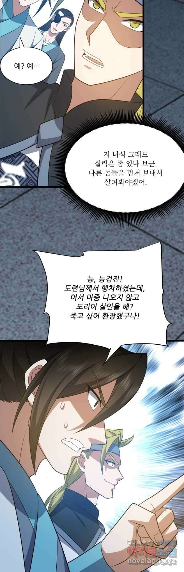 능천신제 201화 48
