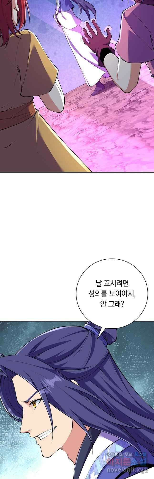 선조귀환 119화 5