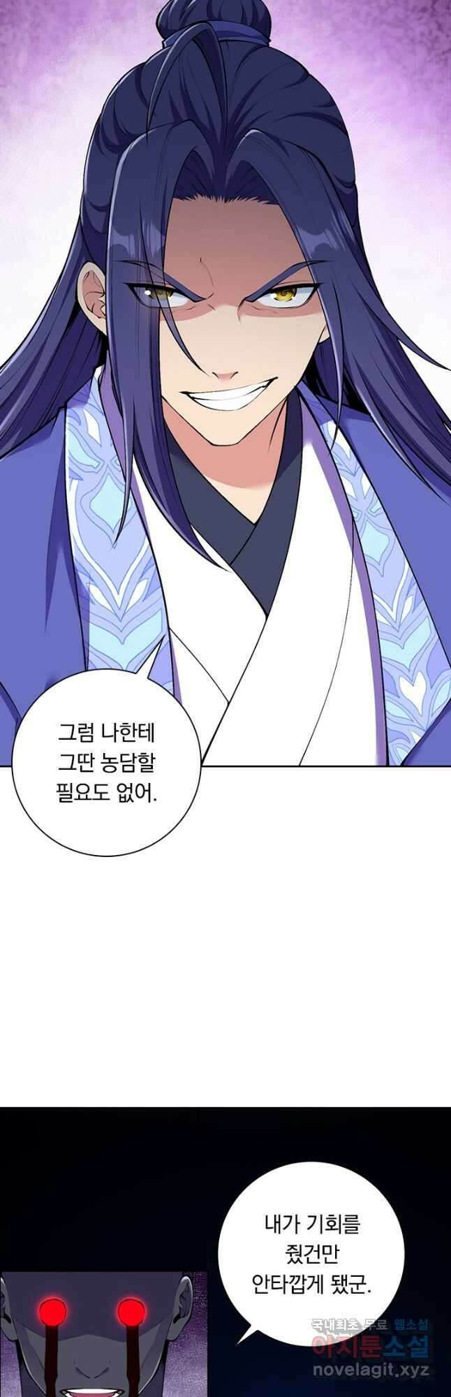 선조귀환 119화 7