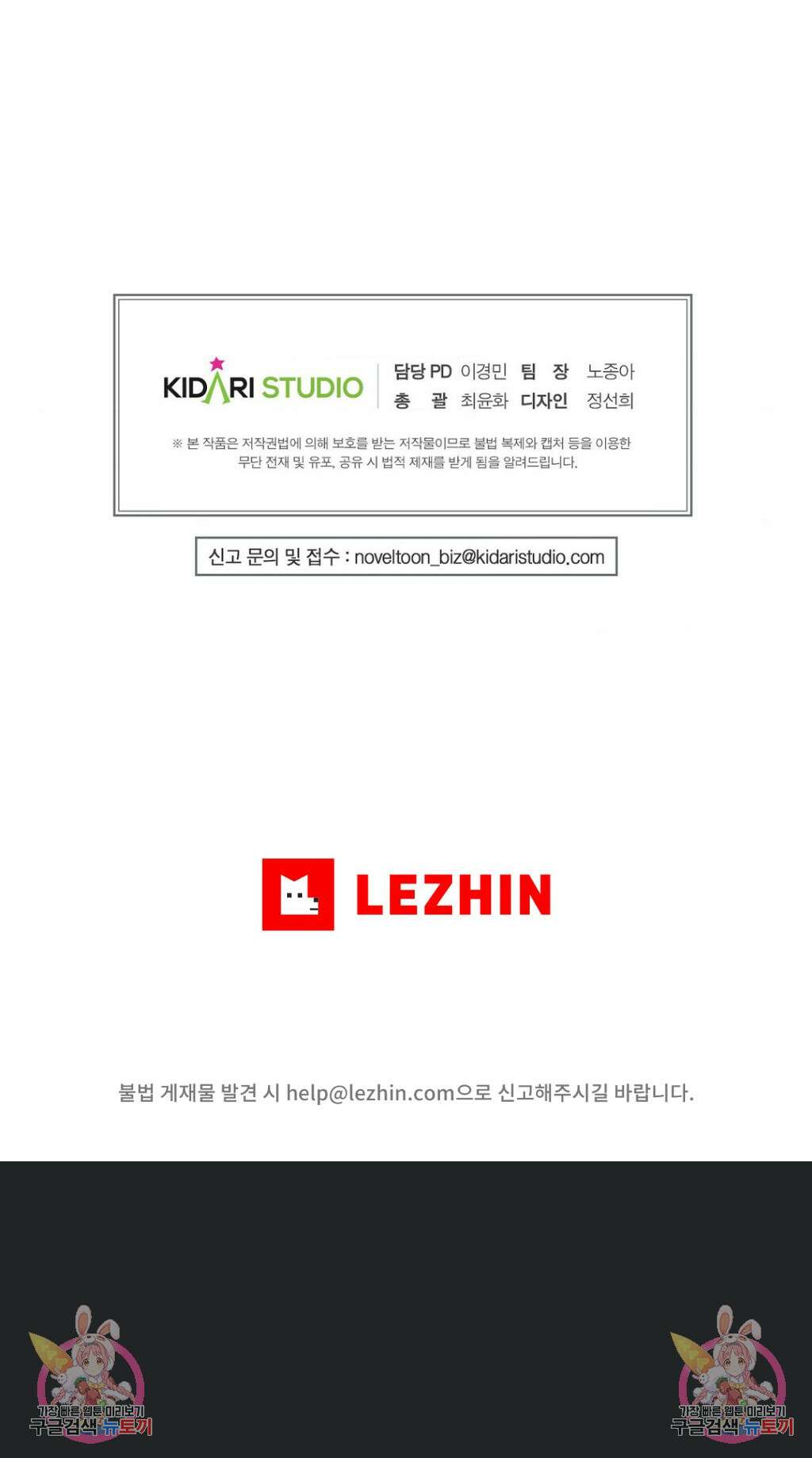 하프 오브 미 47화 5