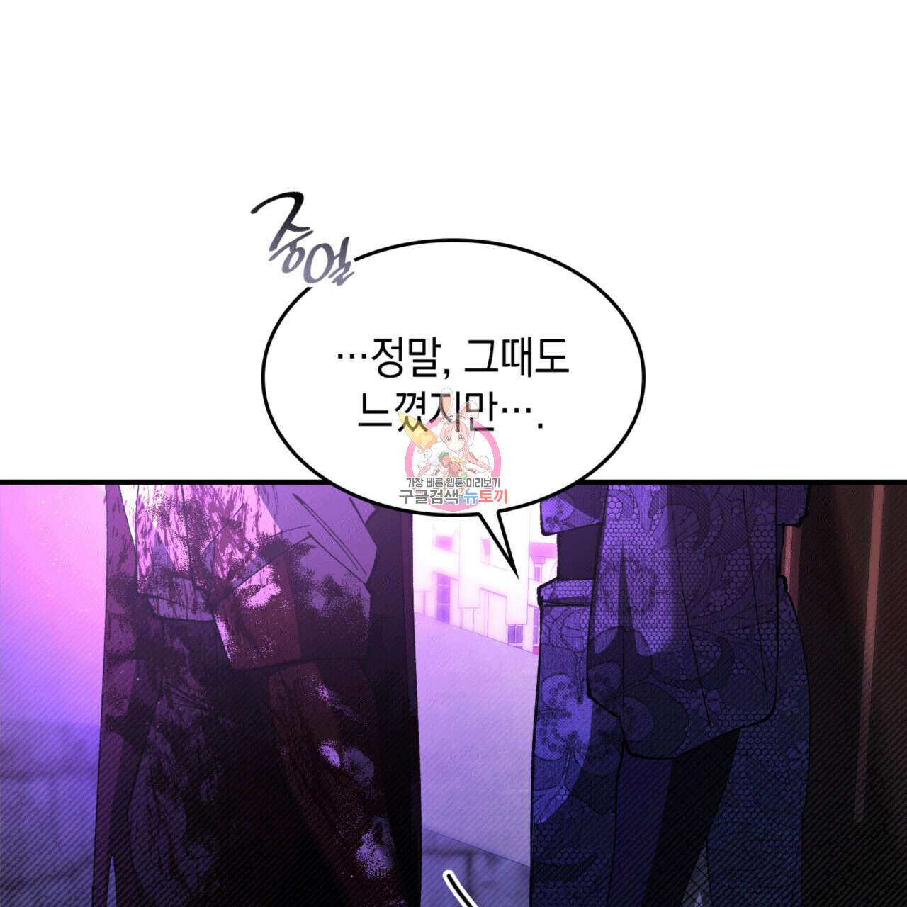 비혼주의입니다만?! 51화 1