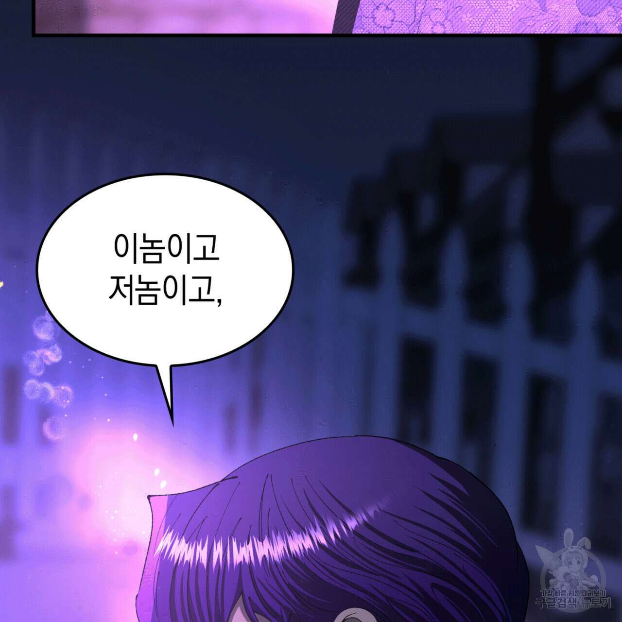 비혼주의입니다만?! 51화 4